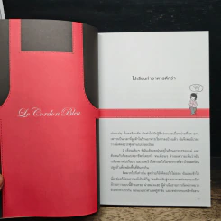 หนังสือ สูตรลับ เลอ กอร์ดอง เบลอ รูปที่ 8