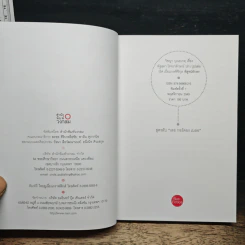 หนังสือ สูตรลับ เลอ กอร์ดอง เบลอ รูปที่ 6