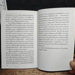 คู่มือการลดสัดส่วน - ประโยชน์ บุญสินสุข, รุ่งทิวา ชาญทิพยานุกูลกิจ รูปที่ 10