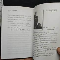 เรื่องสั้นฝันหวาน - จุรี โอศิริ รูปที่ 9