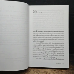 กลางทะเลใจ รูปที่ 7
