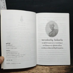 ชีวิตที่งดงาม ทำความดีนี้แสนยาก - พุทโธโลยี รูปที่ 6
