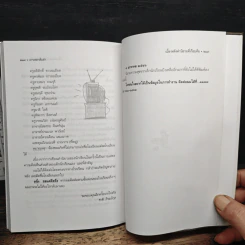 เกาเหลาต้มยำ รูปที่ 9