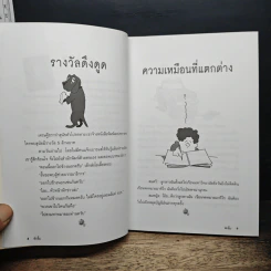 พักยิ้ม 2 รูปที่ 7