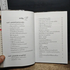 จับเข่าคุยกับหมอ เรื่องลดความอ้วน ควบคุมน้ำหนัก - ผศ.พญ.อรณี ตั้งเผ่า รูปที่ 7