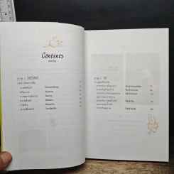 ดรีมส์ โปรเจกต์ โครงการฝัน ไขมันต่ำ Dreams Project รูปที่ 8