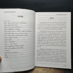 ลดความอ้วนด้วยอาหารสุขภาพสูตรฟิตฟอร์ไลฟ์ - ฮาร์วีย์ ไดมอนด์ รูปที่ 7