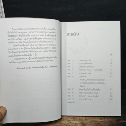น้ำทิพย์จากธรรมชาติ ทางลัดเพื่อสุขภาพ จากผักและผลไม้ - ทันตแพทย์จักรชัย สมพลพงษ์ รูปที่ 7