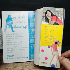 จากใจจริงๆของผู้หญิงเซอร์ เป้ รูปที่ 11