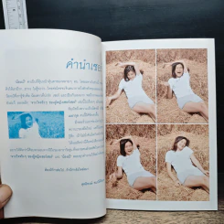 จากใจจริงๆของผู้หญิงเซอร์ เป้ รูปที่ 8
