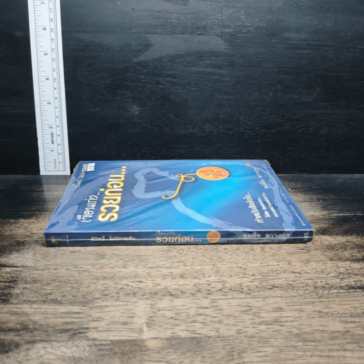 เขียนเก่ง...รวยก่อน...เล่ม 2 รูปที่ 3