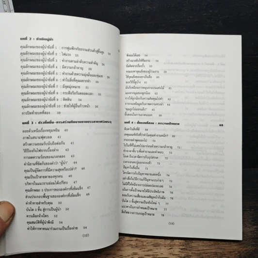 ผู้นำยามวิกฤติ - แดนนี่ ค็อก, จอห์น ฮูเวอร์ รูปที่ 8