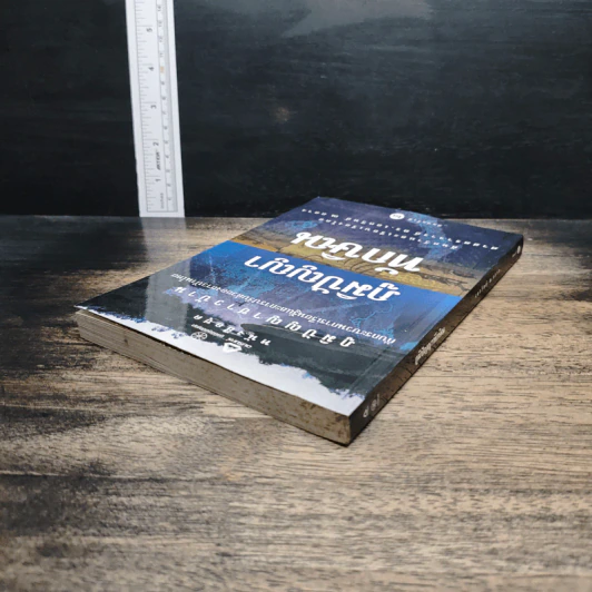 หนังสือ ภูมิปัญญาทักษิณ รูปที่ 5