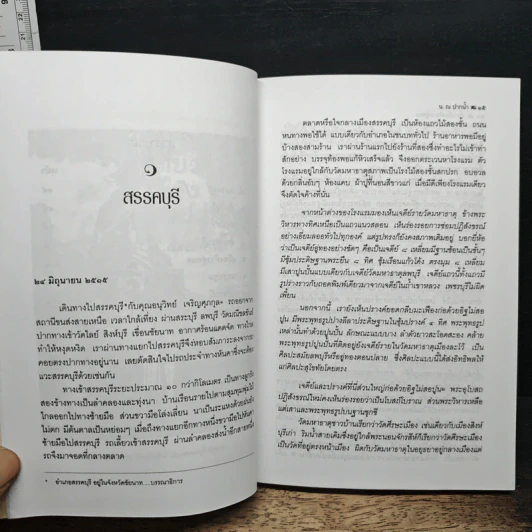 เที่ยวเมืองศิลปะอู่ทอง รูปที่ 8
