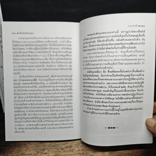 เที่ยวเมืองศิลปะอู่ทอง รูปที่ 9