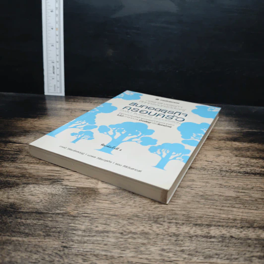 หนังสือ สืบทอดธุรกิจครอบครัว รูปที่ 4
