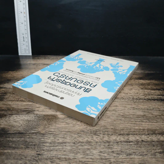 หนังสือ สืบทอดธุรกิจครอบครัว รูปที่ 5
