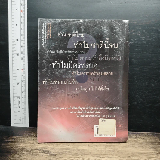 สะกดจิต ระลึกชาติ รู้เรื่องนี้ไว้ หรือจะตายไปลำบากชาติหน้า รูปที่ 2