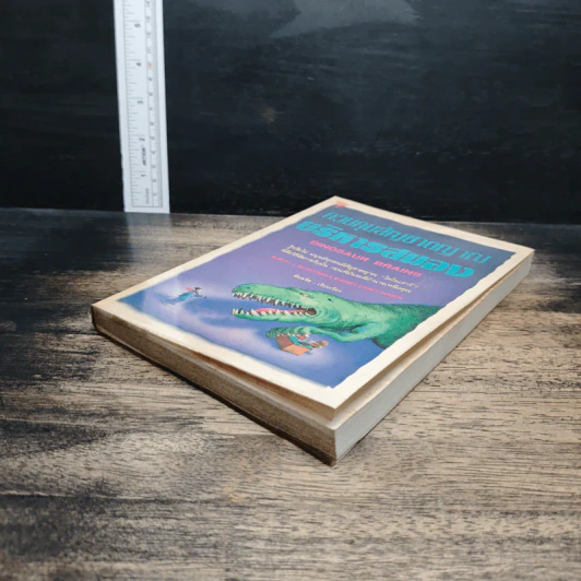 หนังสือ ควบคุมสัญชาตญาณ บริหารสมอง รูปที่ 4