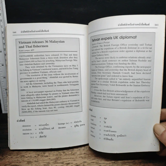 เจาะคำศัพท์สำหรับอ่านหนังสือพิมพ์อังกฤษ - กรองแก้ว ชาบารา รูปที่ 9