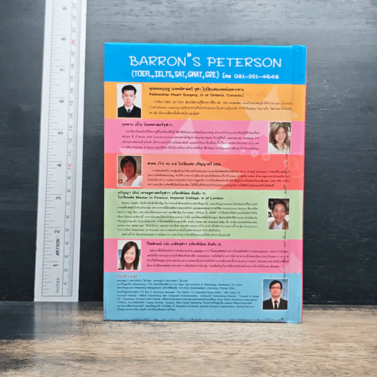Professional Dictionary อังกฤษ-ไทย - ดร.วิริทธิ์พล รัตนพรศิริ รูปที่ 2
