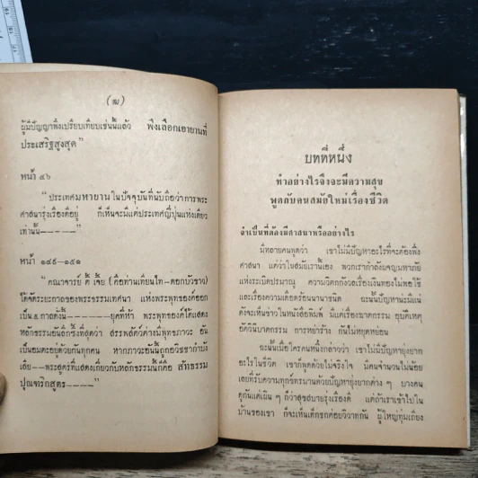 วิธีสวด มหาพุทธมนตร์ - ดอกบัวขาว, พิภพ ตังคณะสิงห์ รูปที่ 9