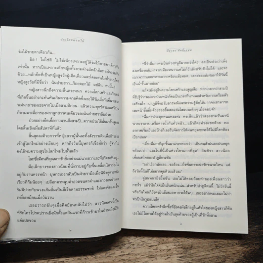 บ้านร้อยดอกไม้ - ปิยะพร ศักดิ์เกษม รูปที่ 8