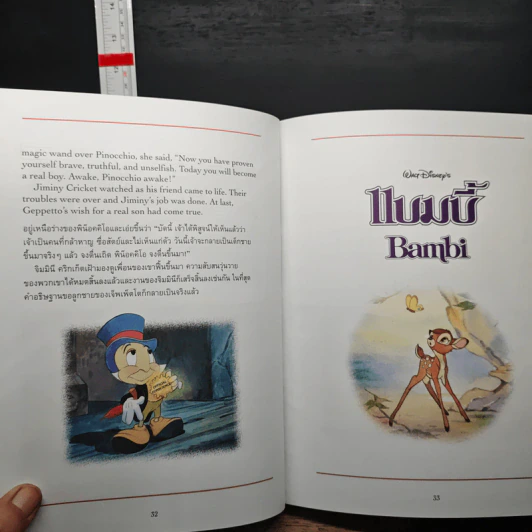 Disney's Storybook Collection รวมนิทานคลาสสิค สองภาษาไทย-อังกฤษ รูปที่ 10