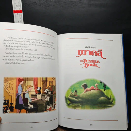 Disney's Storybook Collection รวมนิทานคลาสสิค สองภาษาไทย-อังกฤษ รูปที่ 16
