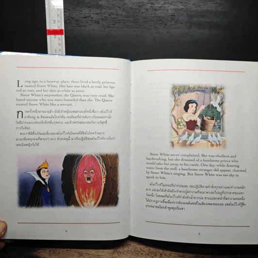 Disney's Storybook Collection รวมนิทานคลาสสิค สองภาษาไทย-อังกฤษ รูปที่ 8