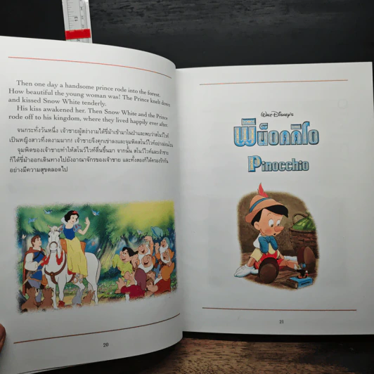 Disney's Storybook Collection รวมนิทานคลาสสิค สองภาษาไทย-อังกฤษ รูปที่ 9