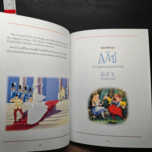 Disney's Storybook Collection รวมนิทานคลาสสิค สองภาษาไทย-อังกฤษ รูปที่ 12