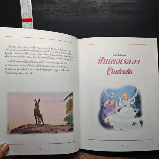 Disney's Storybook Collection รวมนิทานคลาสสิค สองภาษาไทย-อังกฤษ รูปที่ 11