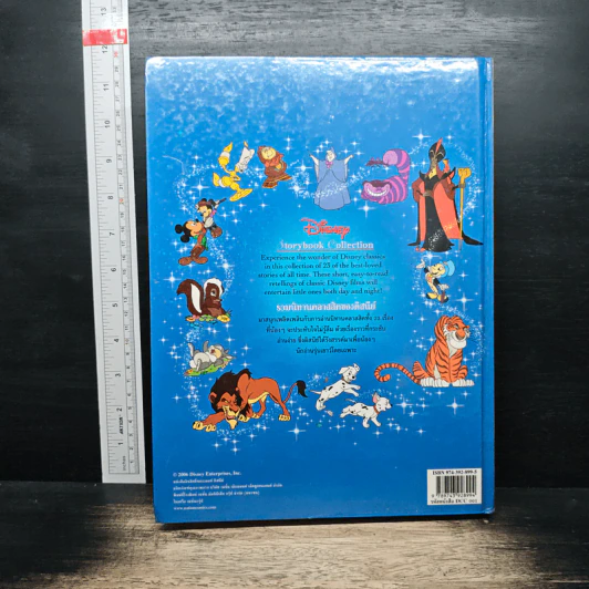 Disney's Storybook Collection รวมนิทานคลาสสิค สองภาษาไทย-อังกฤษ รูปที่ 2