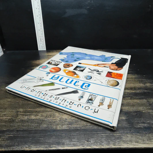 หนังสือเด็กรักลูก ห้องสมุดแสนสนุก เรื่อง อวกาศ รูปที่ 5