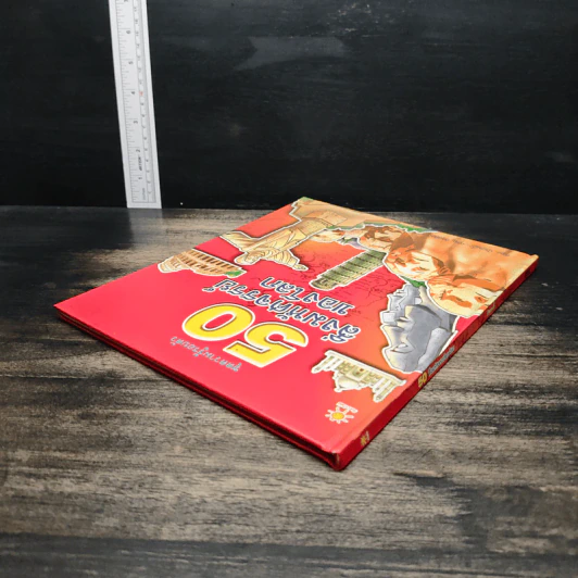 50 สิ่งมหัศจรรย์ของโลก - ป้าเวนดี้ รูปที่ 5