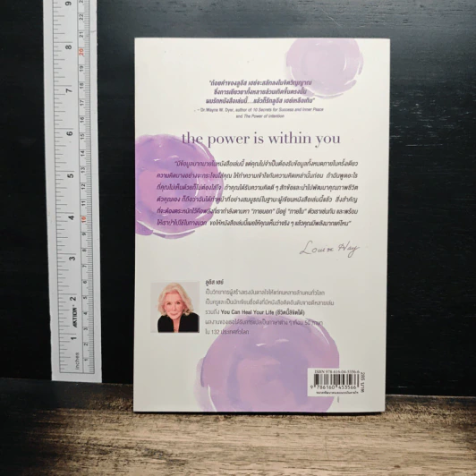 พลังแห่งการรักตัวเอง - Louise Hay, ณัชชา บัวกลิ่น รูปที่ 2