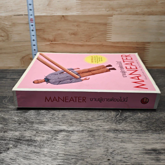 Maneater งาบผู้ชายต้องไม้นี้ - จีจี้ เลอแวงกี้ เกรเซอร์ รูปที่ 2