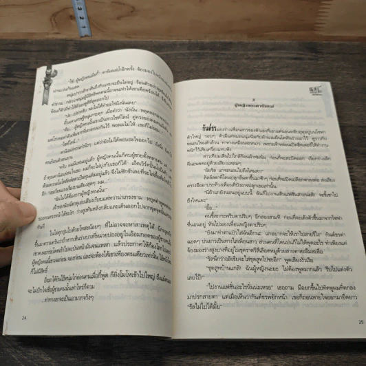 อิตาเลียนพิศวาส - ก้องกิดากร รูปที่ 7