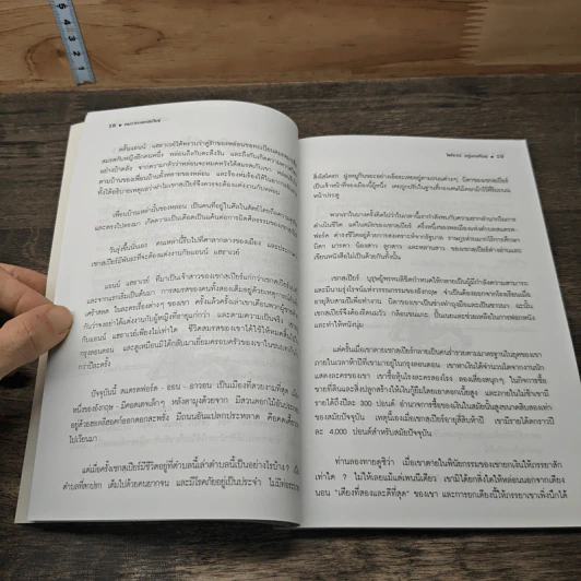 คมวาทะ วิลเลี่ยม เชกสเปียร์ นักเขียน นักกวี นามอุโฆษ รูปที่ 8