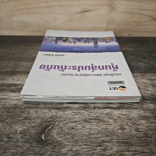 หนังสือชุดวิเคราะห์หุ้นราย Sector หุ้นกลุ่มประกันภัย - อุษณีย์ ลิ่วรัตน์ รูปที่ 4