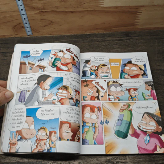 ครอบครัวตึ๋งหนืด ฉบับเหนียวหนึบ รวมตอนเด็ดจากเล่ม 1-3 รูปที่ 8