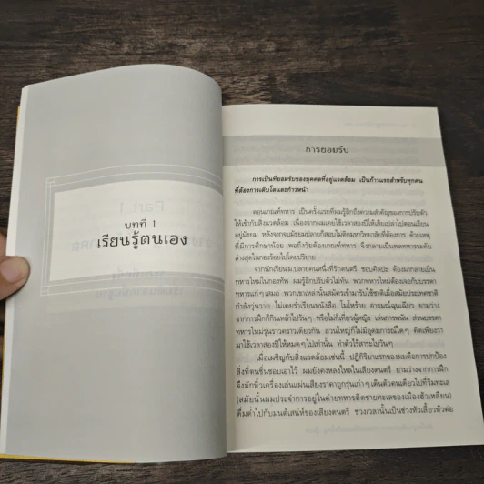 เพราะทำจึงสำเร็จ - แสตนลีย์ เหยียน รูปที่ 8