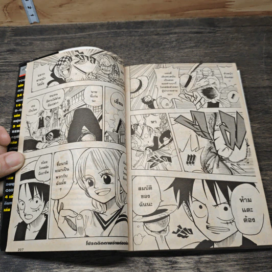 One Piece วันพีช เล่ม 1 รูปที่ 7
