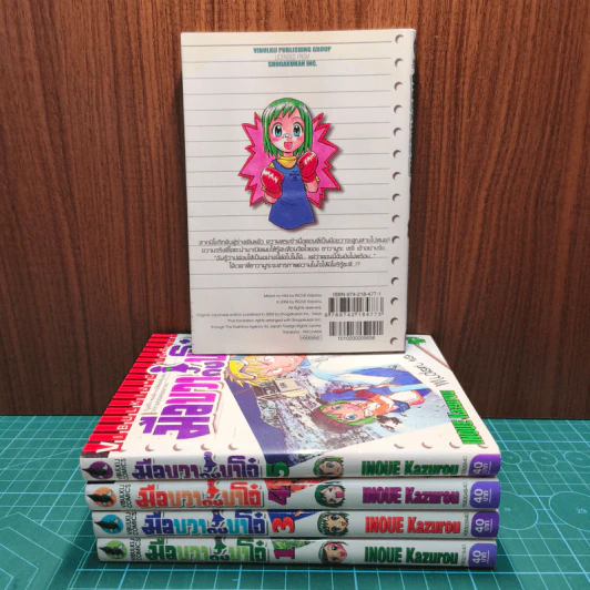มือขวากับขาโจ๋ เล่ม 1,3-6 - Inoue Kazurou รูปที่ 5
