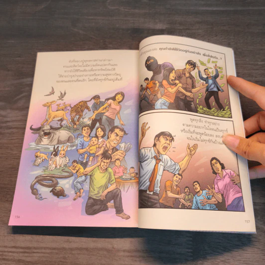 สงสัยมั้ย?ธรรมะ พุทธทาส ฉบับ พูดให้น้อยนั่นแหละดี รูปที่ 9
