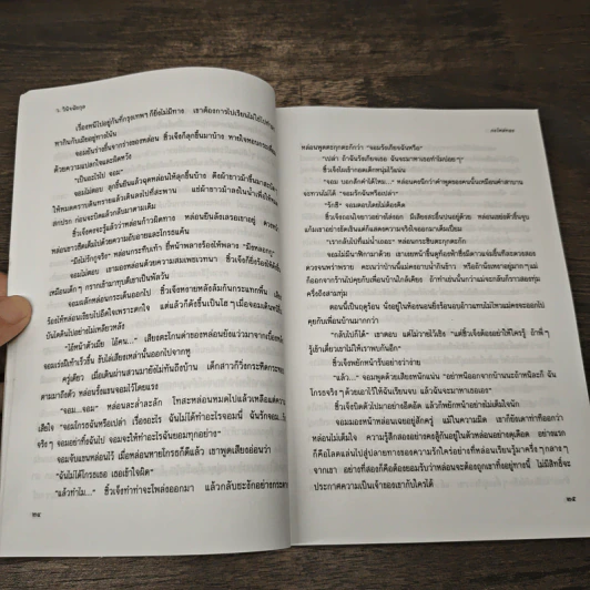กะไหล่ทอง - ว.วินิจฉัยกุล รูปที่ 7
