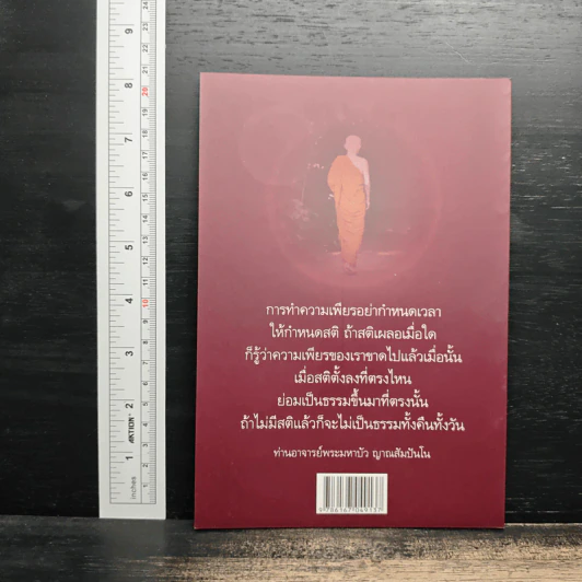 ปัญญาอบรมสมาธิ - ท่านอาจารย์พระมหาบัว ญาณสัมปันโน รูปที่ 2