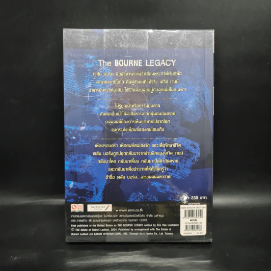 The BOURNE LEGACY จารชนคนมหากาฬ เจสัน บอร์น ภาค 4 vol.1 รูปที่ 2