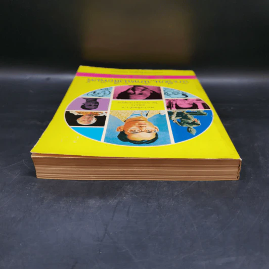 นักเขียน...นักหนังสือพิมพ์ - ประกาศ วัชราภรณ์ รูปที่ 6